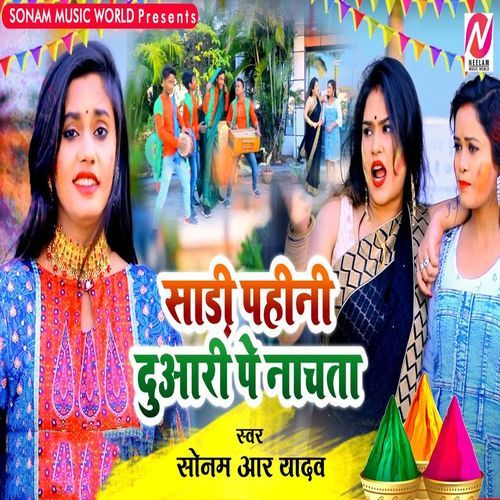 Saadi Pahini Duari Pe Nachata