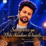 Saanjvelee ya nbhi chandane hi laajale