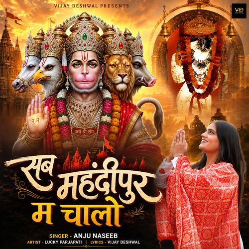 Sab Mahendipur Mein Chalo