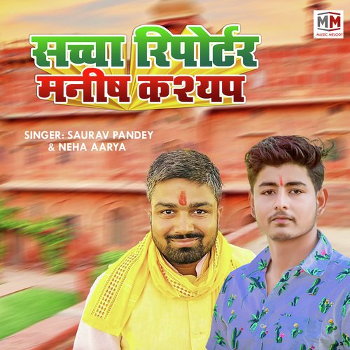 Sacha Reporter Manish Kashyap