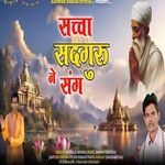 Sacha Satguru Ne Sang
