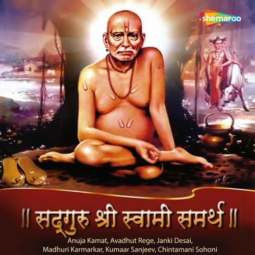 Sadguru Shree Swami Samartha