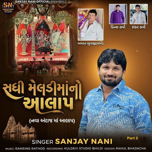 Sadhi Meldi Maa No Aalap (Part 3)