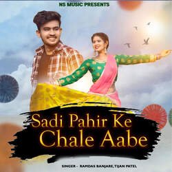 Sadi Pahir Ke Chale Aabe-BApYfDoHVms