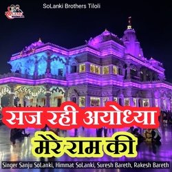 Saj Rahi Ayodhya Mere Ram Ki-BhANXzFUBUI