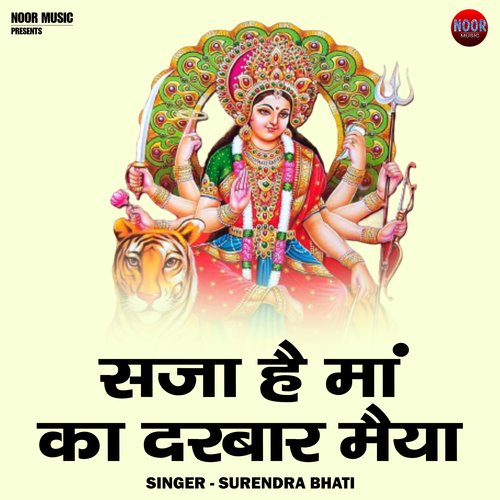 Saja hai maan ka darbar maiya (Hindi)