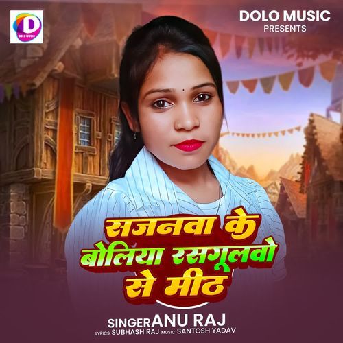 Sajanva Ke Boliya Rasgulvo Se Mith