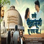 Sakhe Dikshabhumi Tu Paay Na