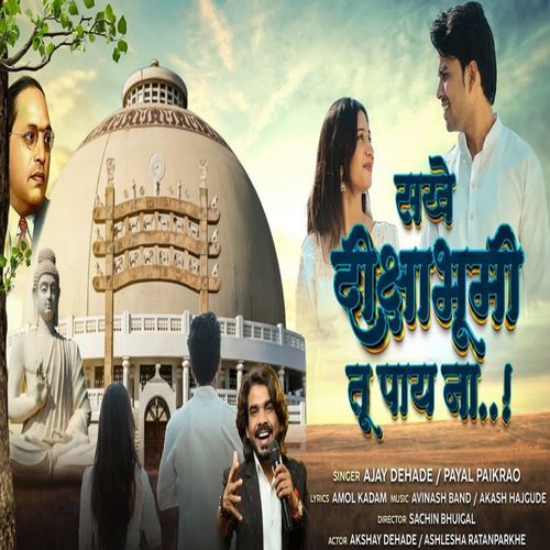 Sakhe Dikshabhumi Tu Paay Na