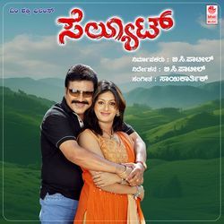Jeevake Jeevava by Ranjith