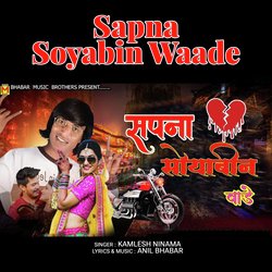 Sapna Soyabin Waade-JAMbazhjBFE