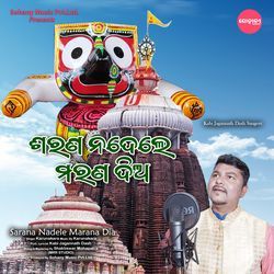 Sarana Nadele Marana Dia (Odia Bhajan)-PQEYXUVgXnE