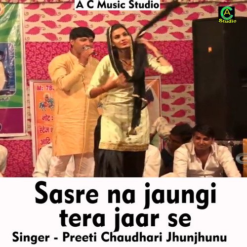 Sasre na jaungi jamai tera jaar se (Hindi Song)