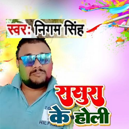 Sasura Ke Holi