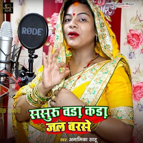 Sasuru Bada Kada Jal Barse