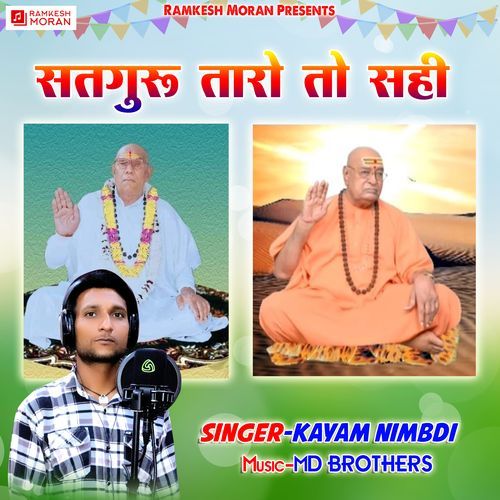 Satguru Taro To Sahi