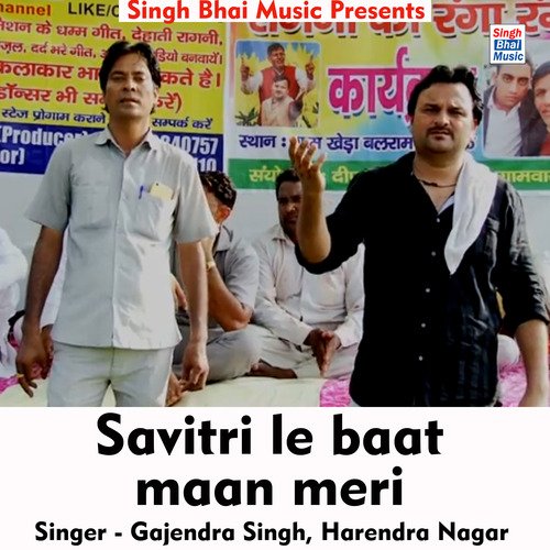 Savitri le baat maan meri (Hindi Song)