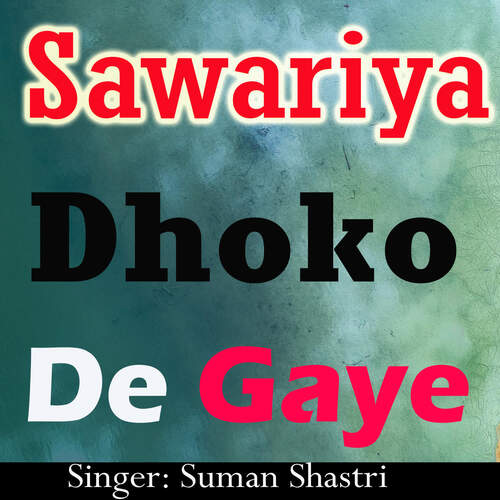 Sawariya Dhoko De Gaye