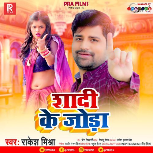 Shadi Ke Joda (Studio)