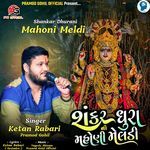 Shankar Dhurani Mahoni Meldi