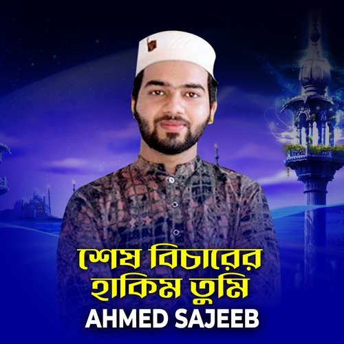 Shesh Bicharer Hakim Tumi