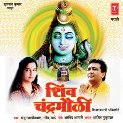 Kailasicha Raja Bhola-AxsvdCxCWwQ