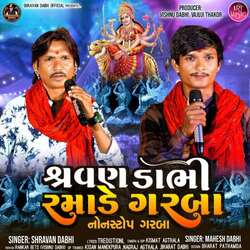 Shravan Dabhi Ramade Garba-Bl1bbiYDT2c