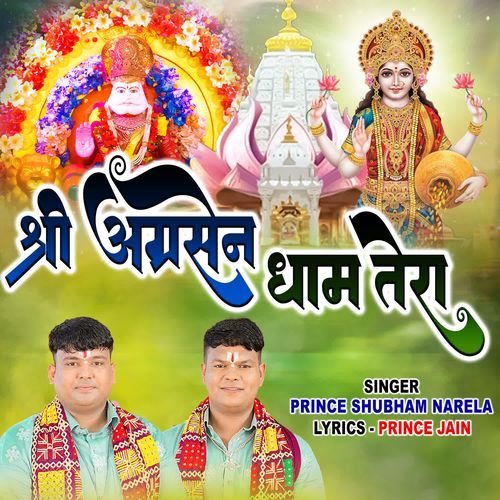 Shree Aggarsen Dham Tera