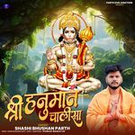 Shree Hanuman Chalisa