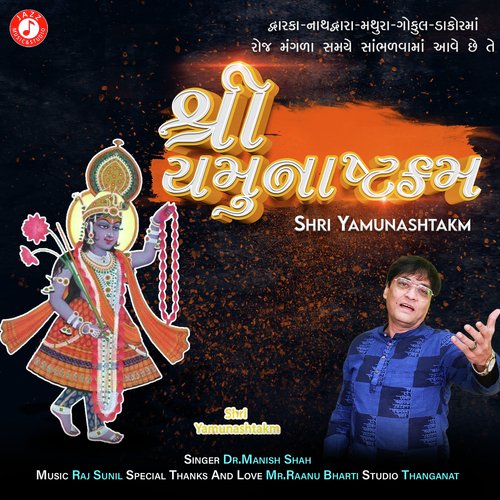 Shri Yamunashtakm