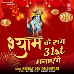 Shyam Ke Sang 31st Manayenge-FyIpUkVWDmY