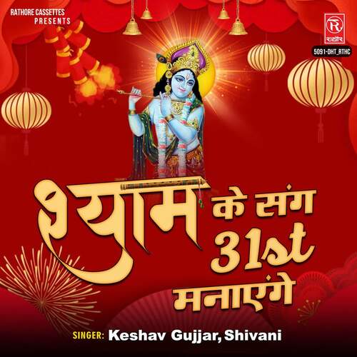 Shyam Ke Sang 31st Manayenge