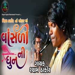 Shyam Thakor Best Fluet-RDg8BkFXQUE