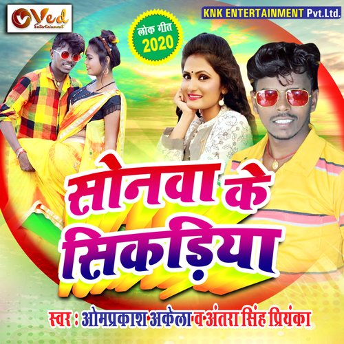 SONWA KE SIKADIYA