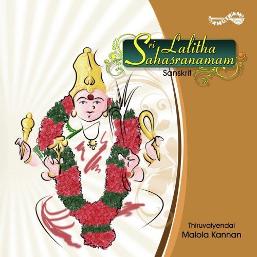 Sri Lalitha Pancharathnam