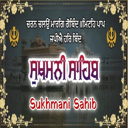 Sukhmani Sahib