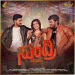 Chigari Bussu Hatti Naanu Bandini