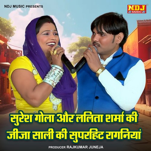 Suresh Gola & Lalita Sharma Jija Sali Ki Super Hit Ragniyaan
