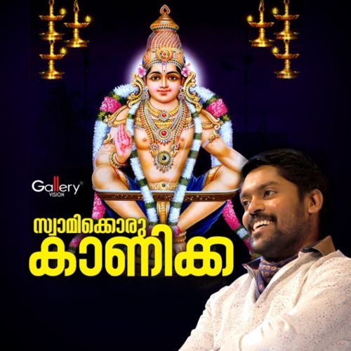 Gajamughapathi