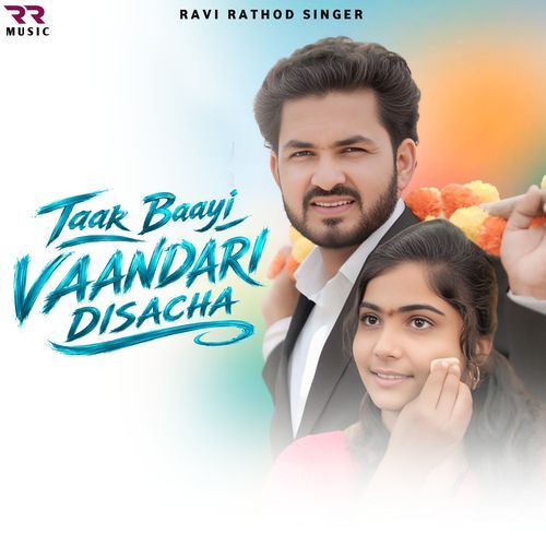 Taar Baayi Vaandari Disacha