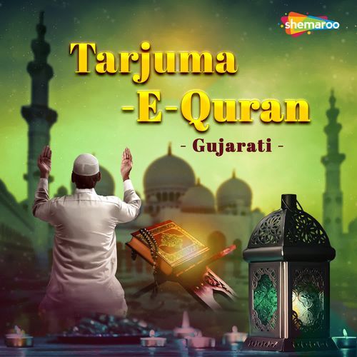 Tarjuma-E-Quran (Gujarati)
