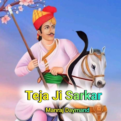 Teja Ji Sarkar