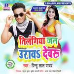 Telangana Jan Urad Devru