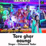 Tere ghar aaungi