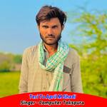 Teri To April M Shadi