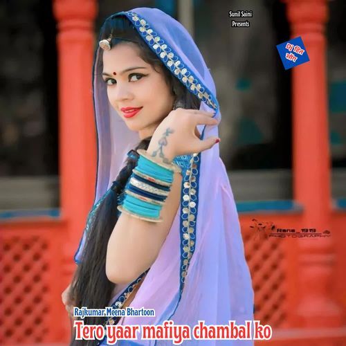 Tero yaar mafiya chambal ko