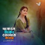 Thakle Taka Tumar Kache