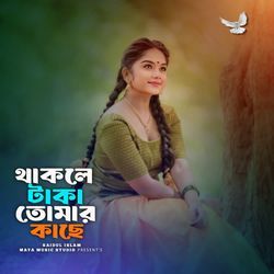 Thakle Taka Tumar Kache