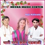 Thari Naram Kamar Padhbali (Uchata)