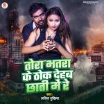 Tora Bhatra Ke Thok Dehab Chhati Me Re